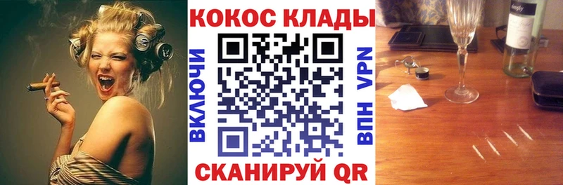 КОКАИН 98%  даркнет сайт  Городище 