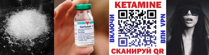где найти   Городище  Кетамин VHQ 