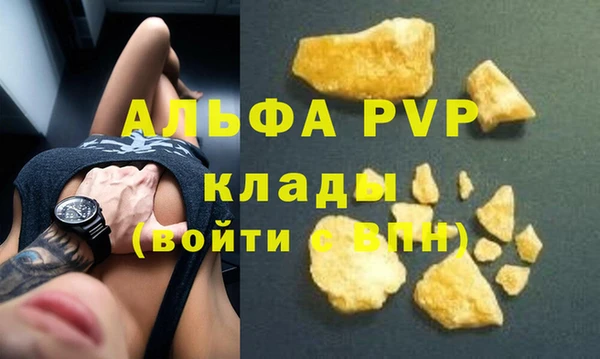 альфа пвп VHQ Белоозёрский