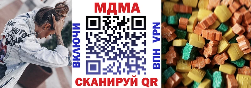 MDMA кристаллы  mega онион  Городище 