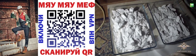 Мефедрон кристаллы  Городище 