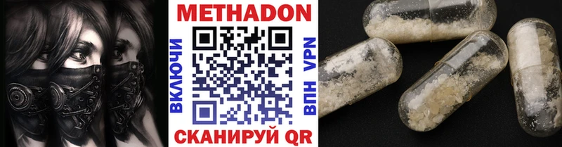 МЕТАДОН кристалл  Городище 