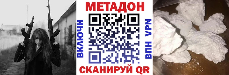 МЕТАДОН кристалл Городище